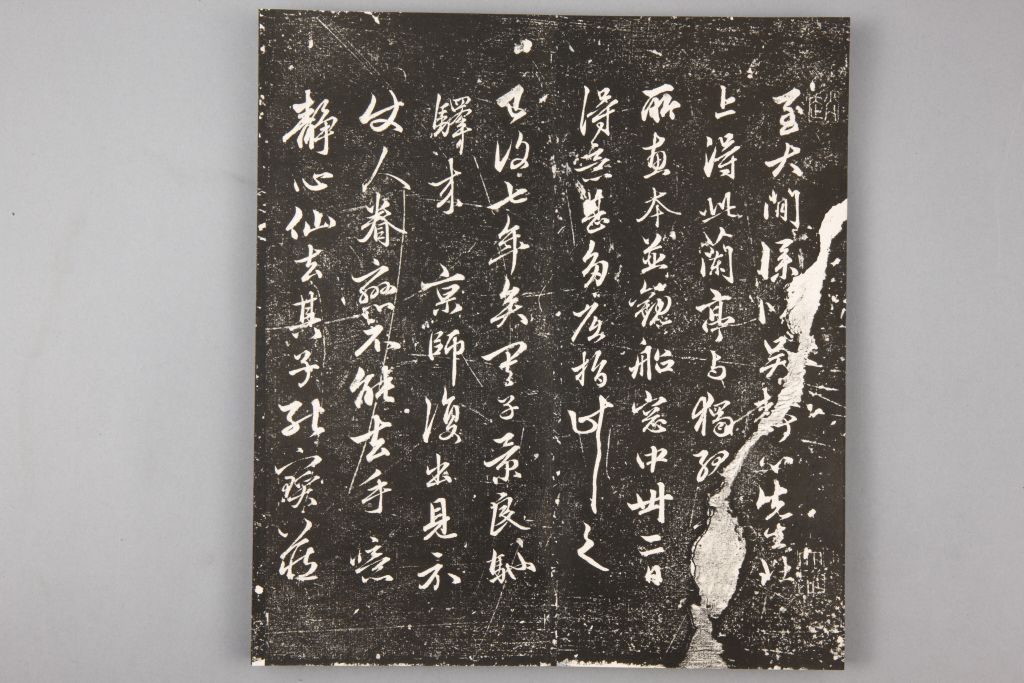 图片[16]-Preface to Tuolan Pavilion in the Qing Dynasty-China Archive